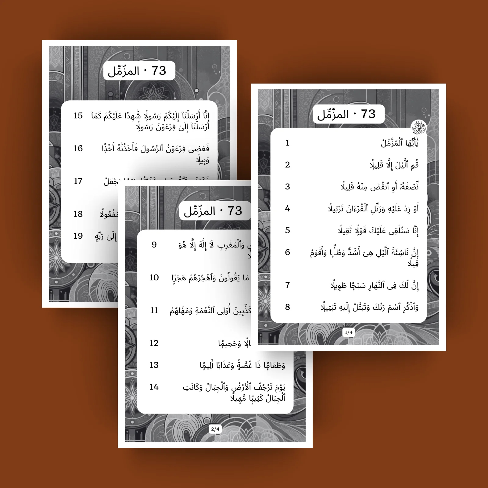 Sourat 73 · المزمل 