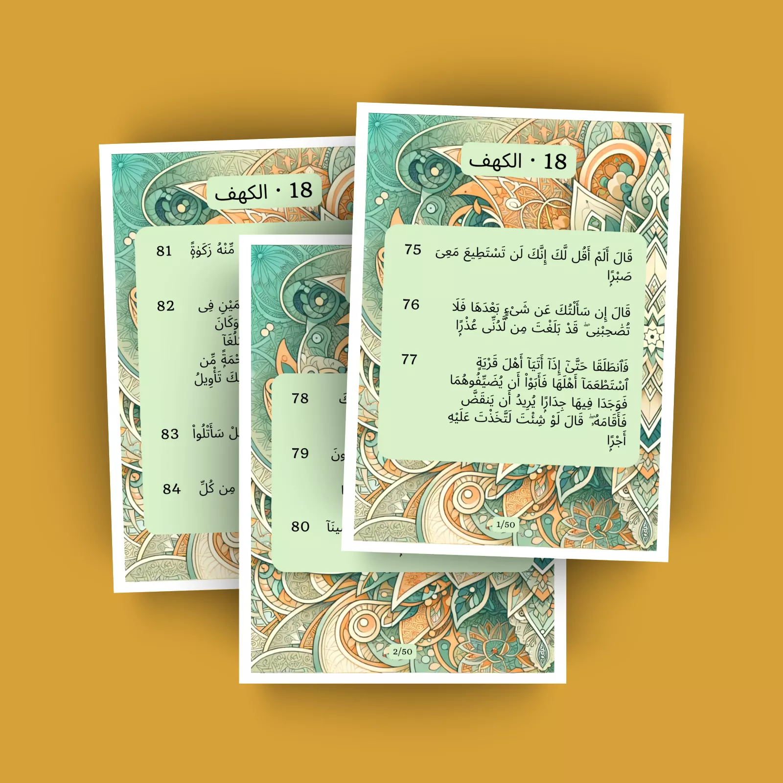 جزء 16