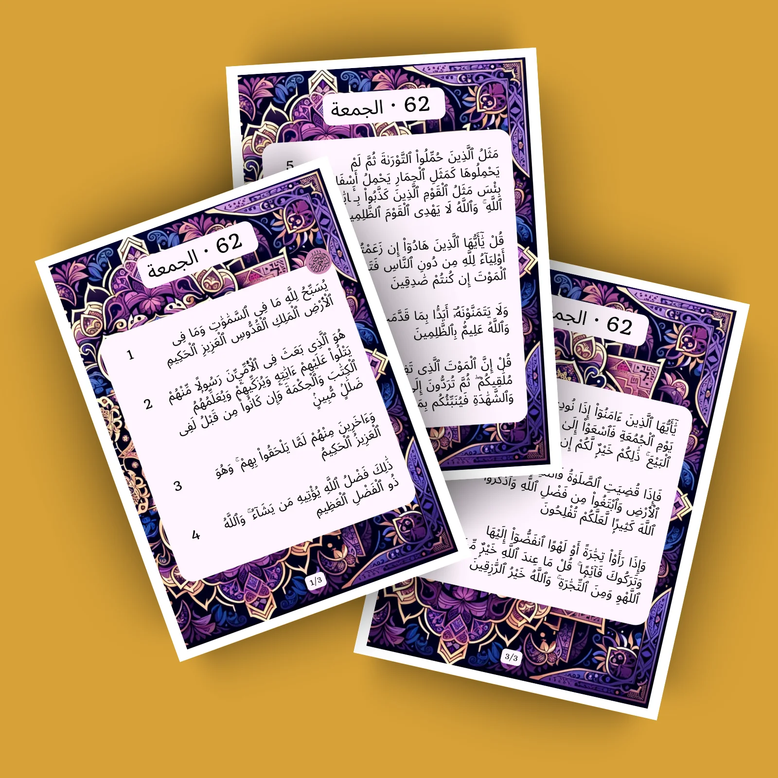Sourat 62 · الجمعة