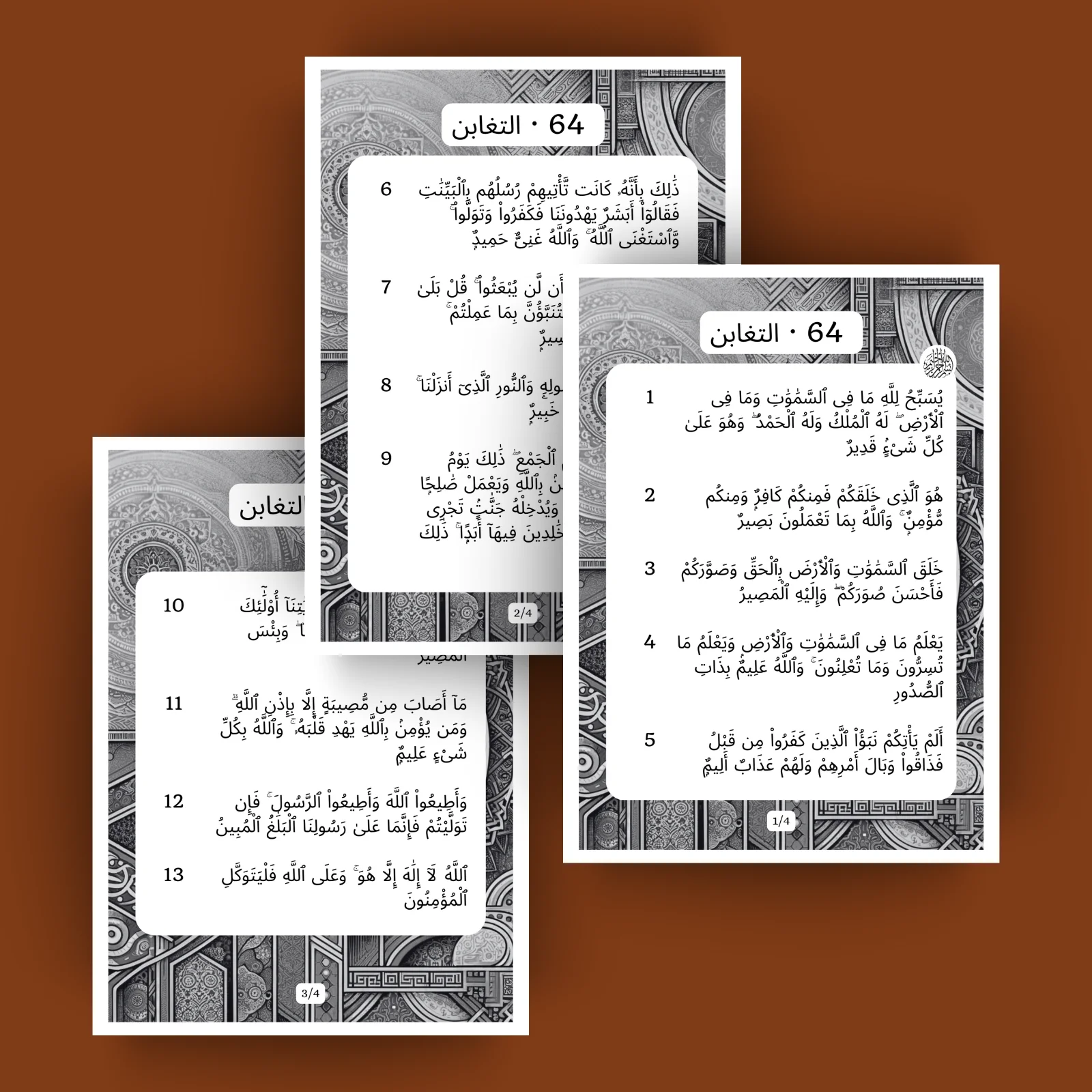 Sourat 64 · التغابن