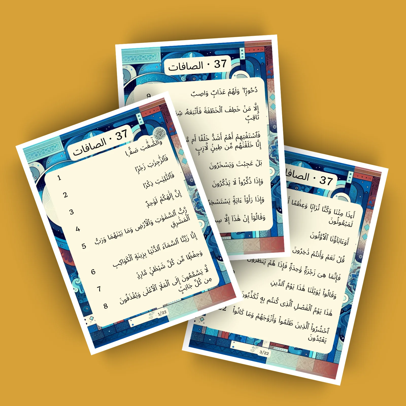 Surat As Saffat · الصافات 37