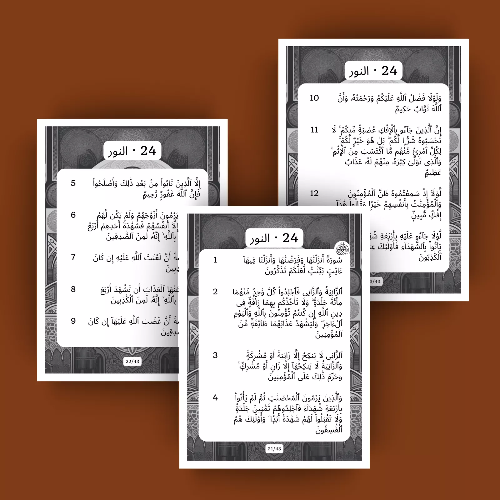 جزء 18