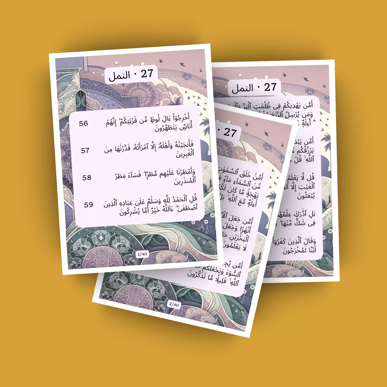 جزء 20