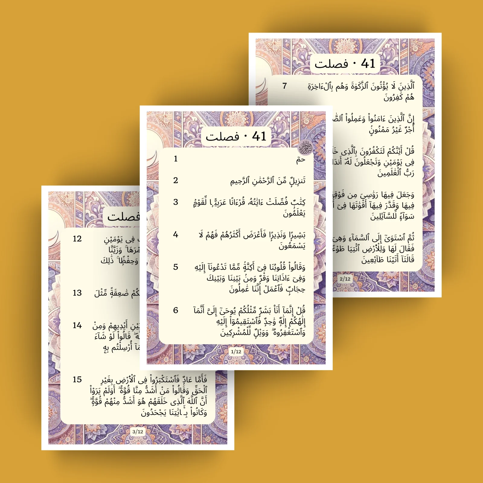 Sourat 41 · فصلت