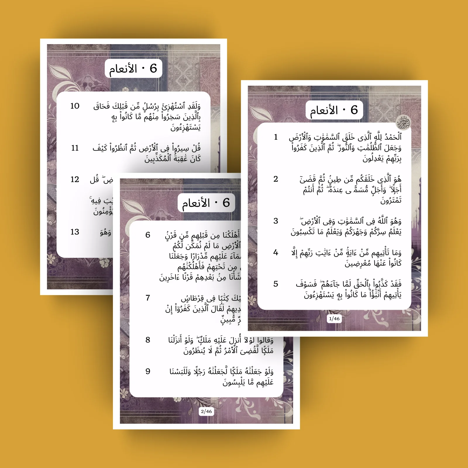 Surat Al An'am · الأنعام 6
