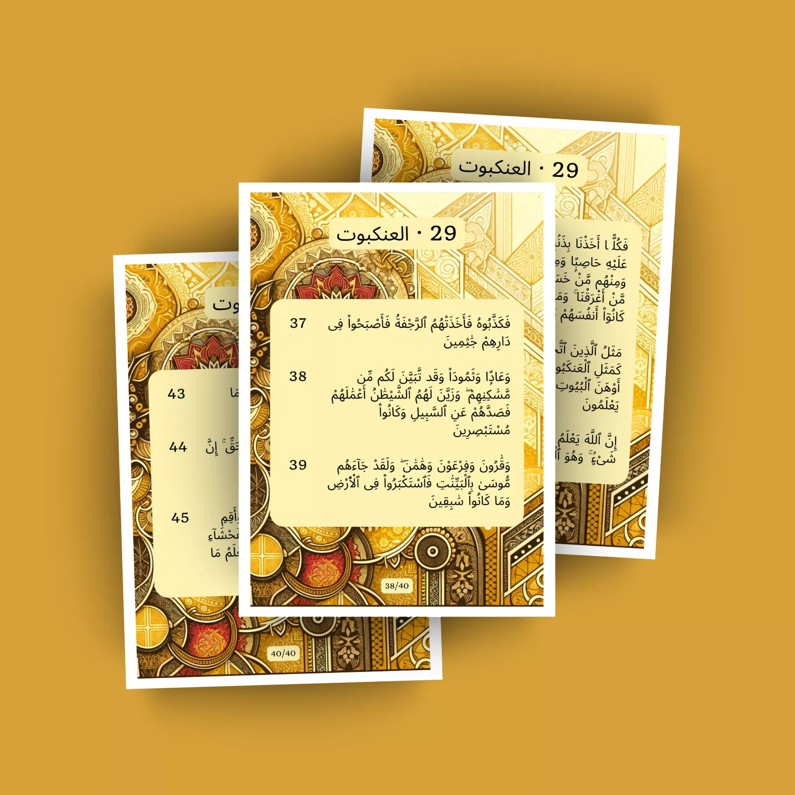 جزء 20