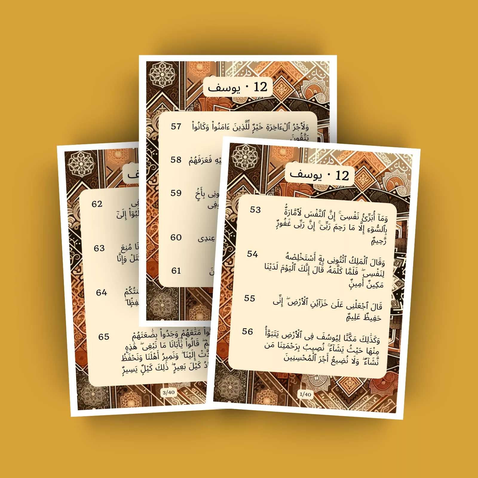 جزء 13