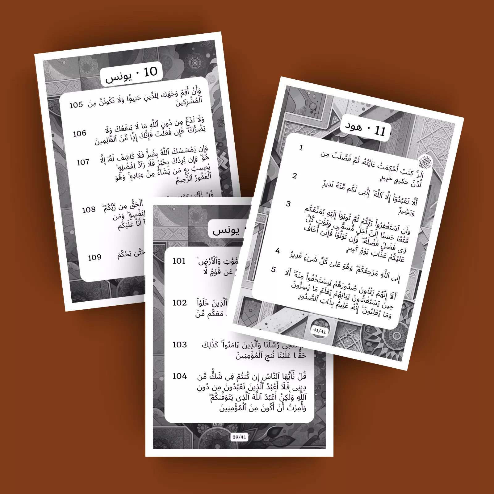 جزء 11
