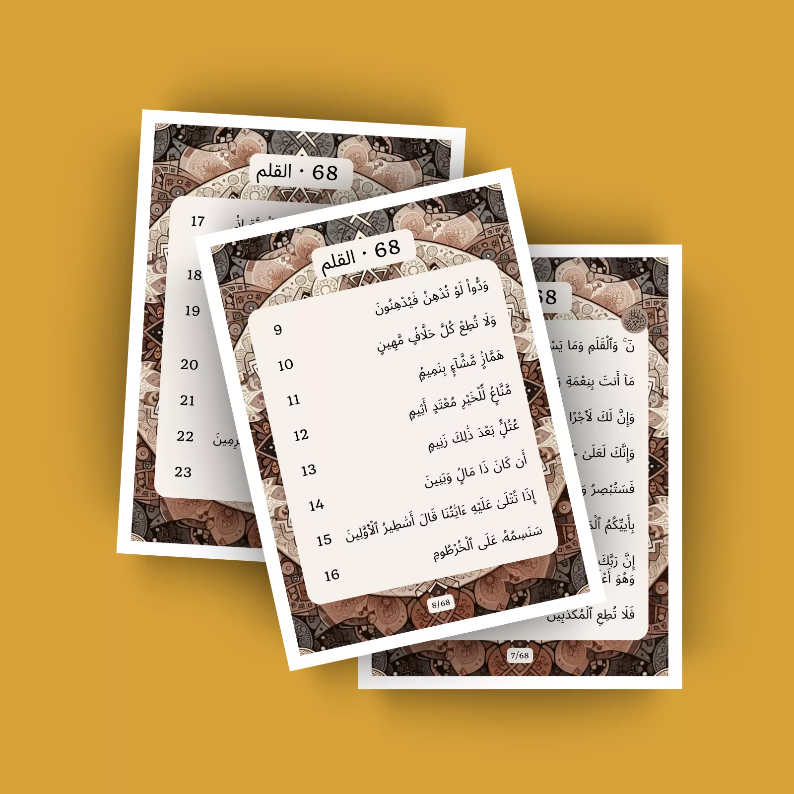 جزء 29