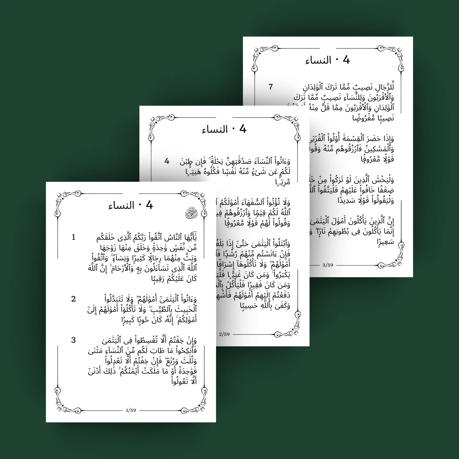An Nisa · النساء 4