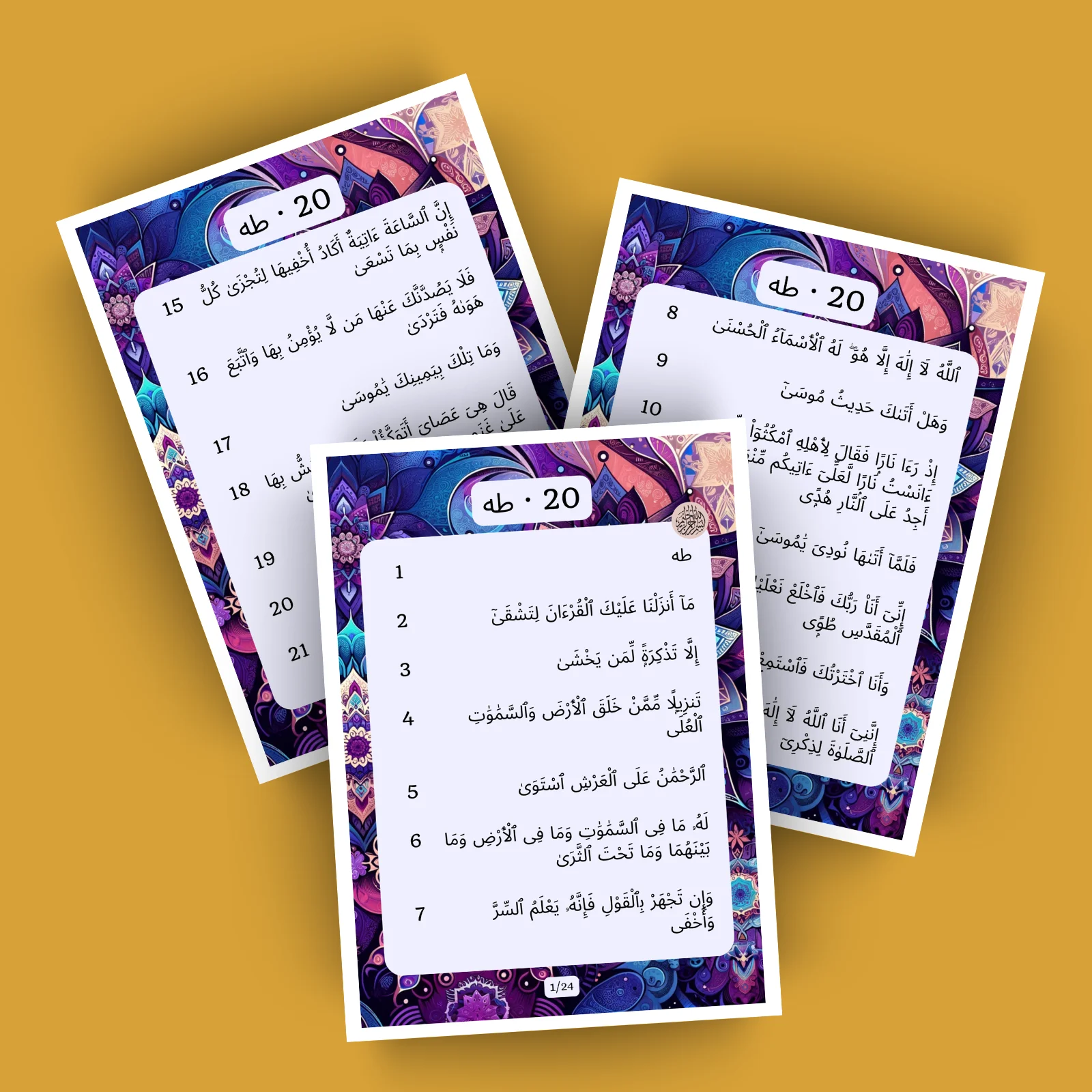 Sourat Ta Ha · طه 20
