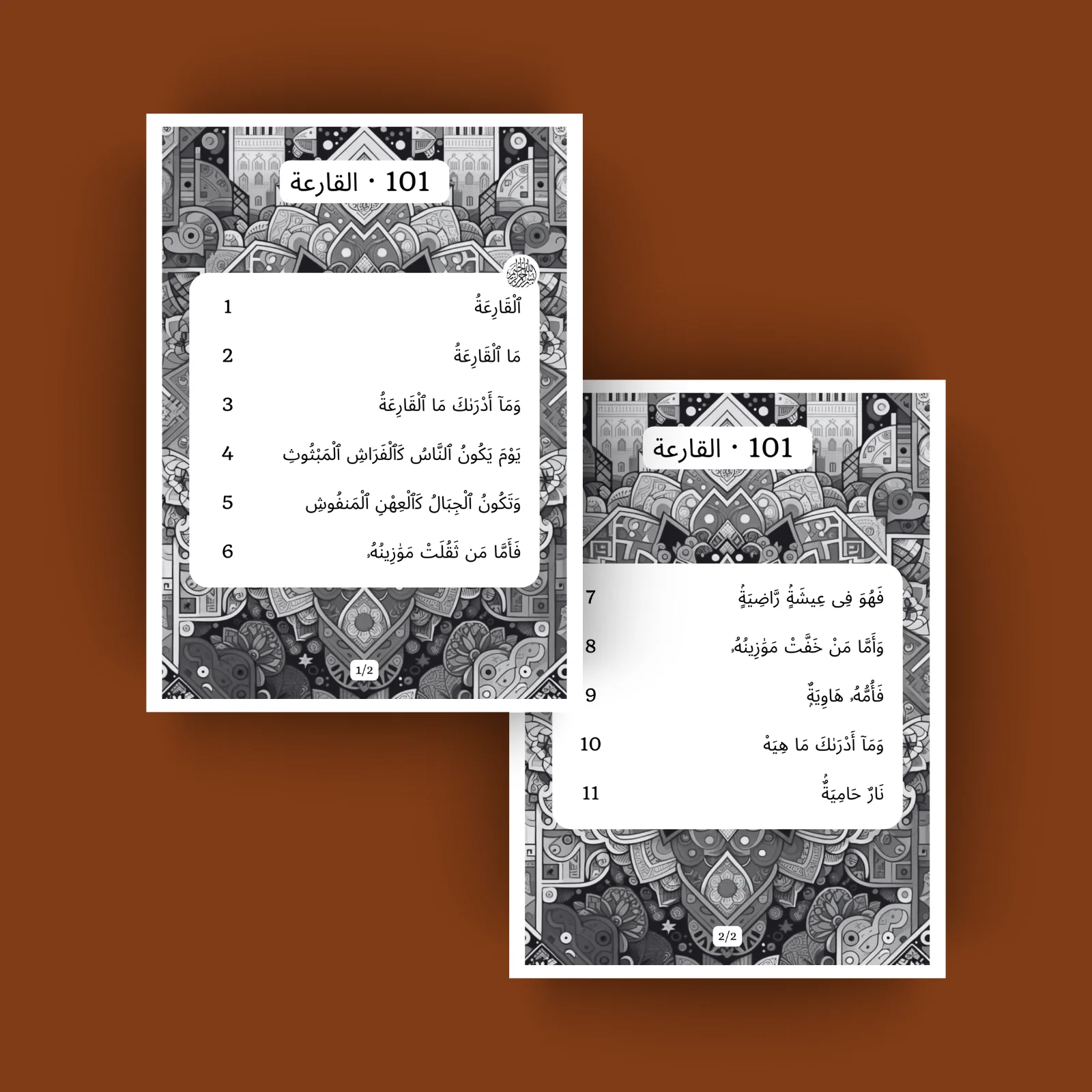 Sourat 101 · القارعة
