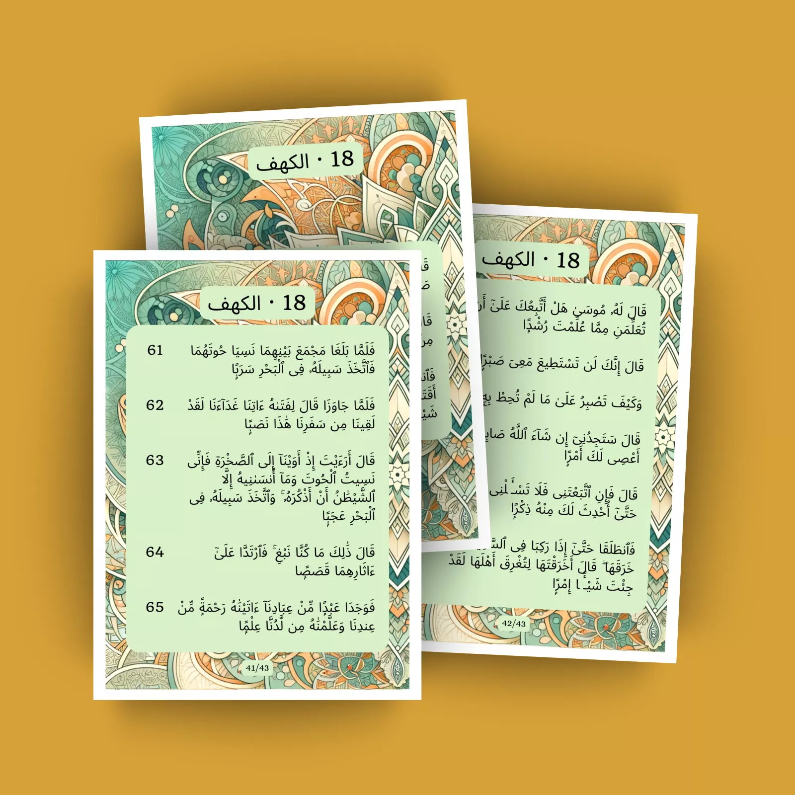 جزء 15