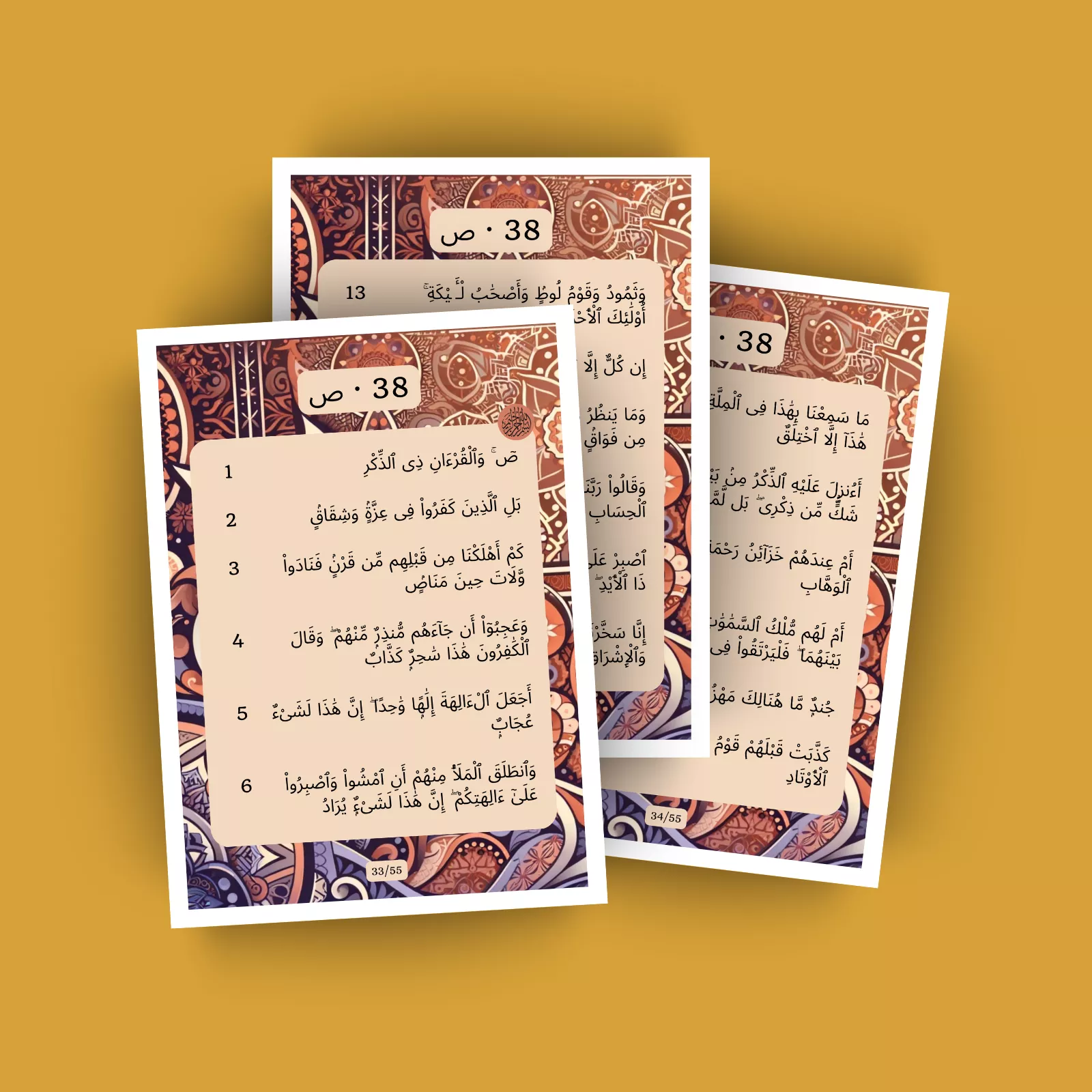 جزء 23
