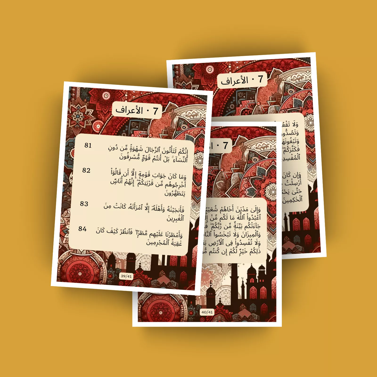 جزء 8