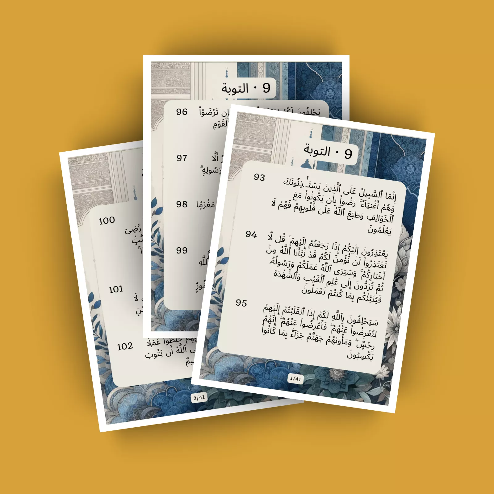 جزء 11