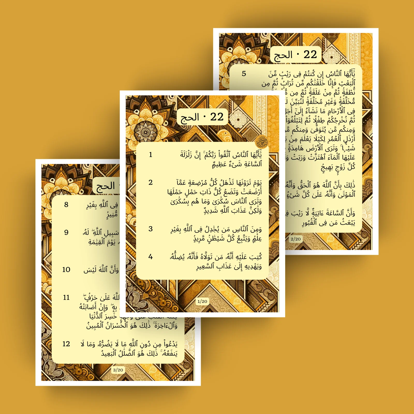 Sourat 22 · الحج