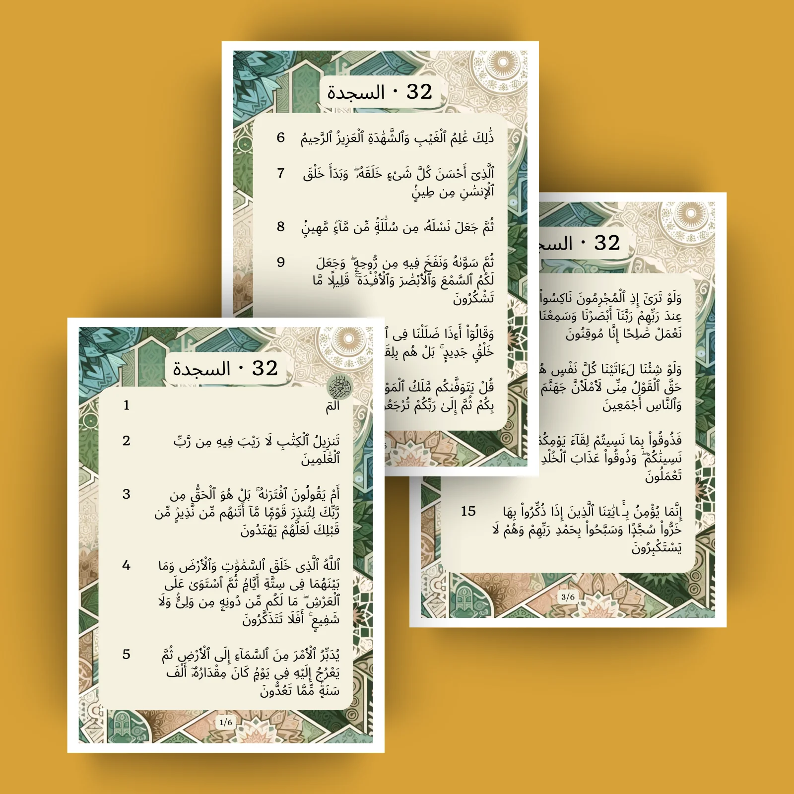Sourat 32 · السجدة