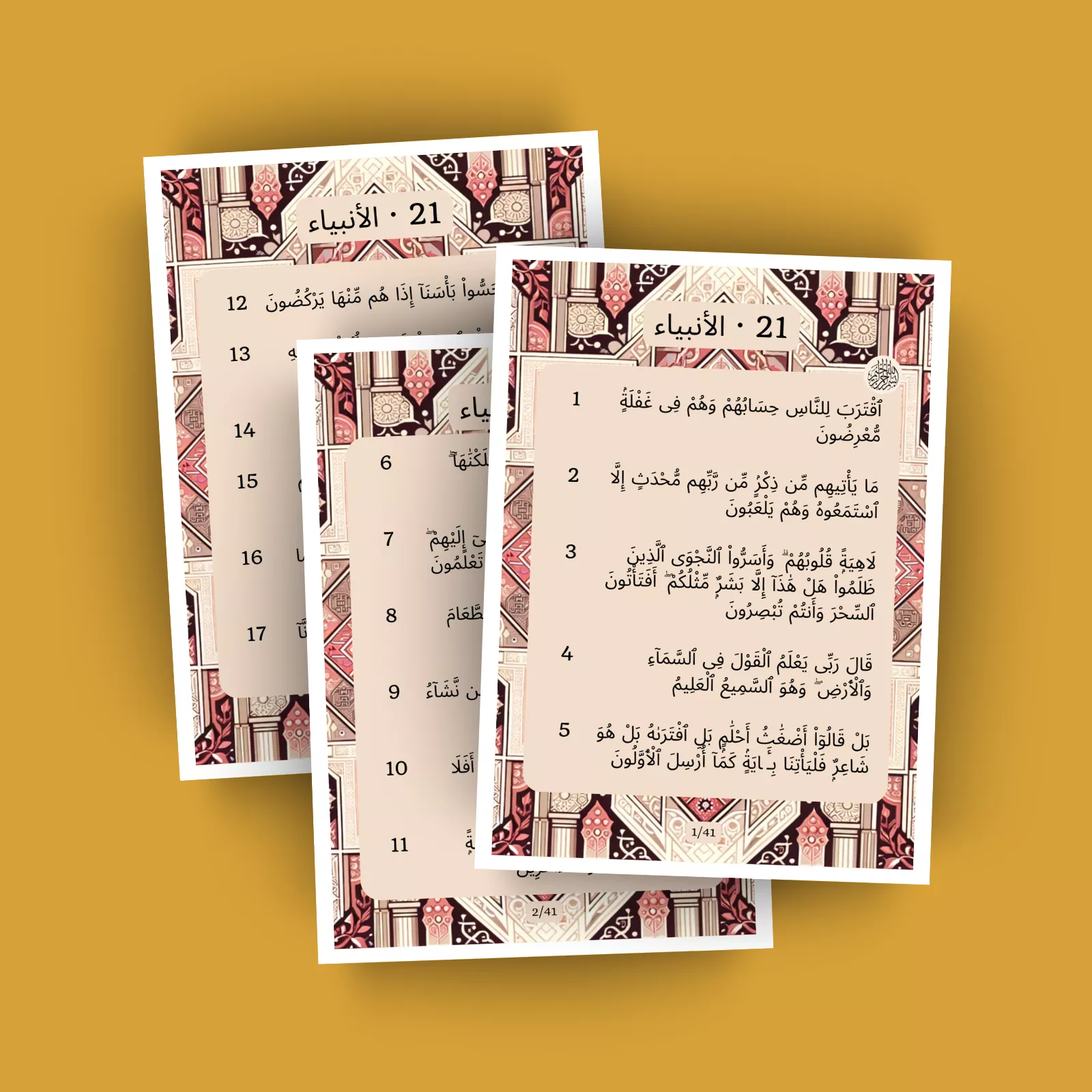 جزء 17