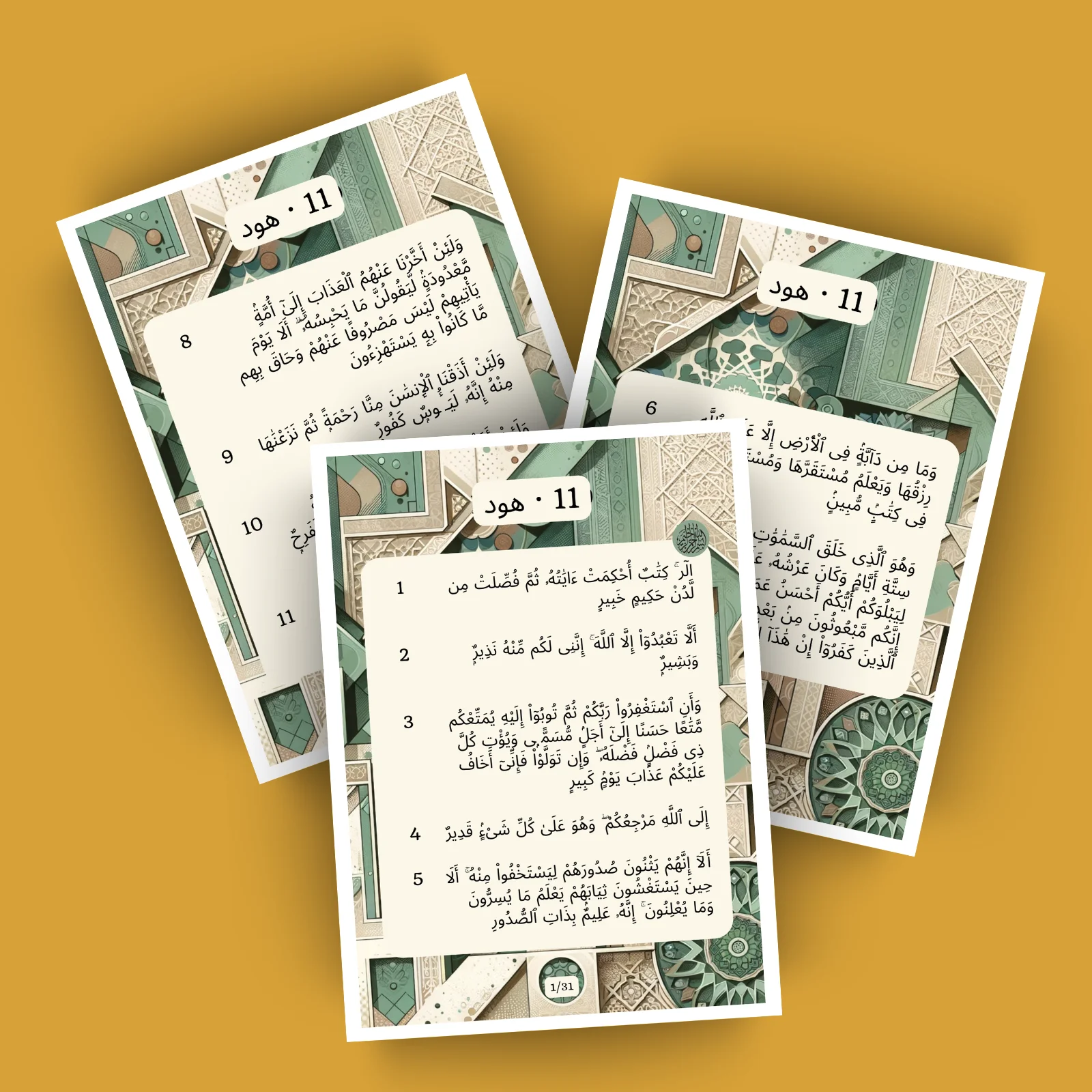 Sourat Hud · هود 11
