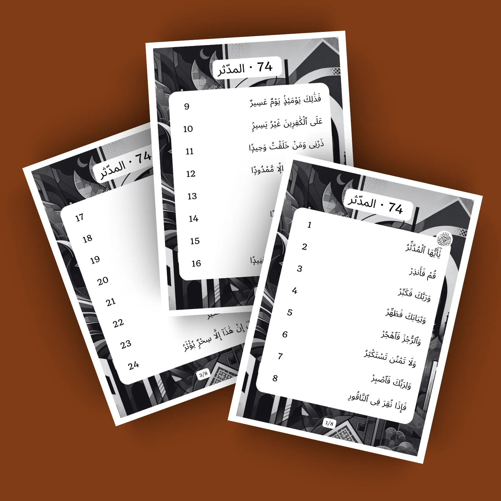 Sourat 74 · المدثر 