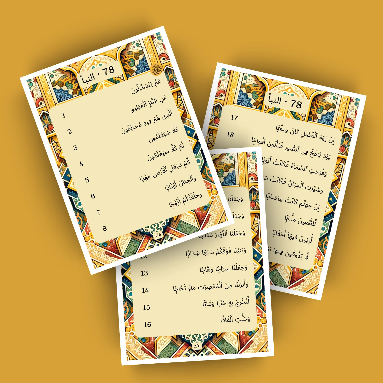 Sourat An Naba · النبأ 78