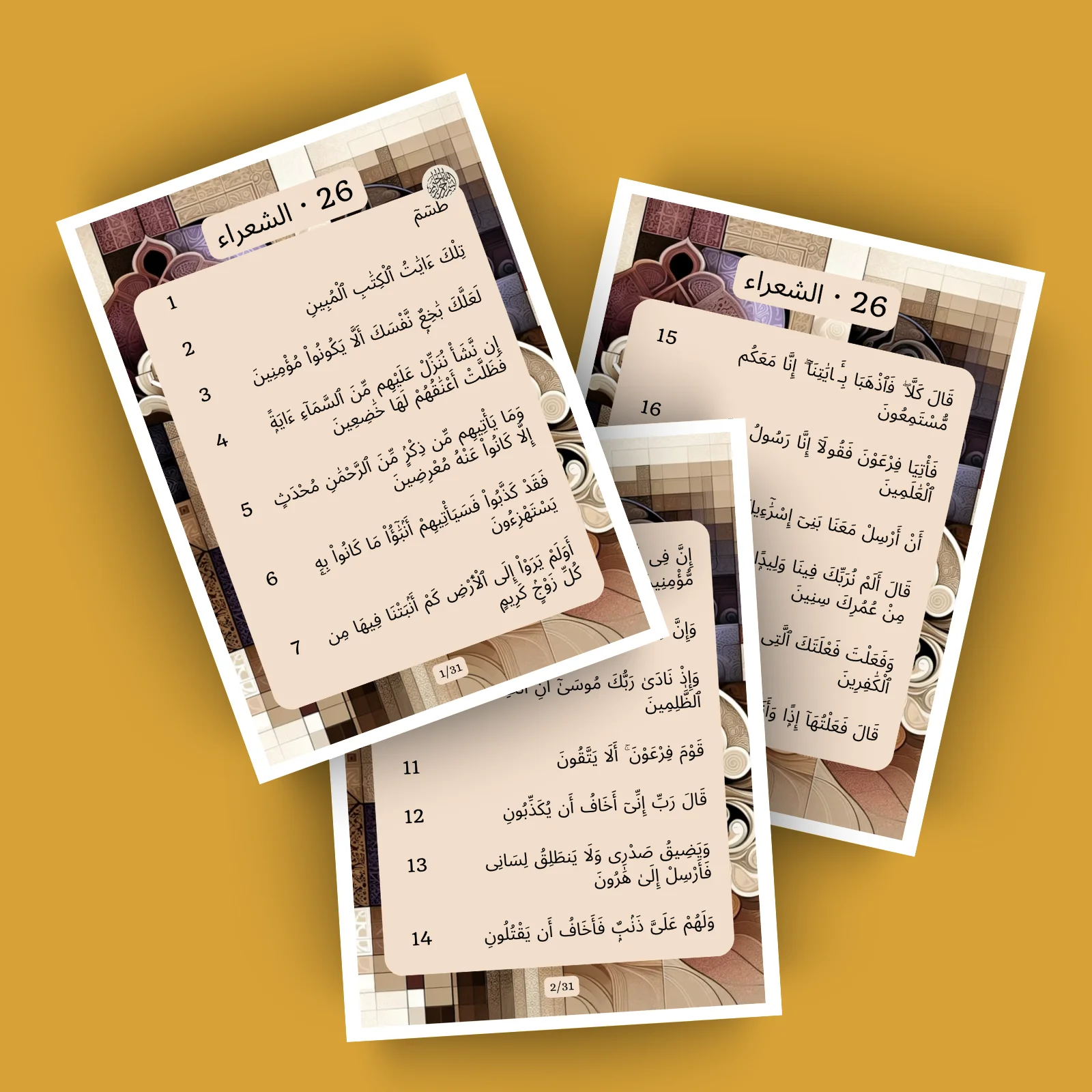 Sourat 26 · الشعراء