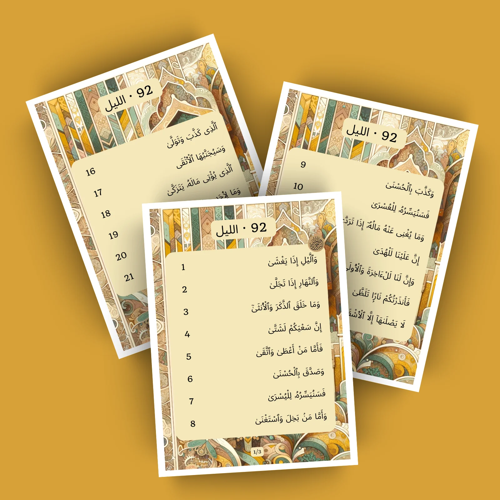 Sourat Al Layl  · الليل 92
