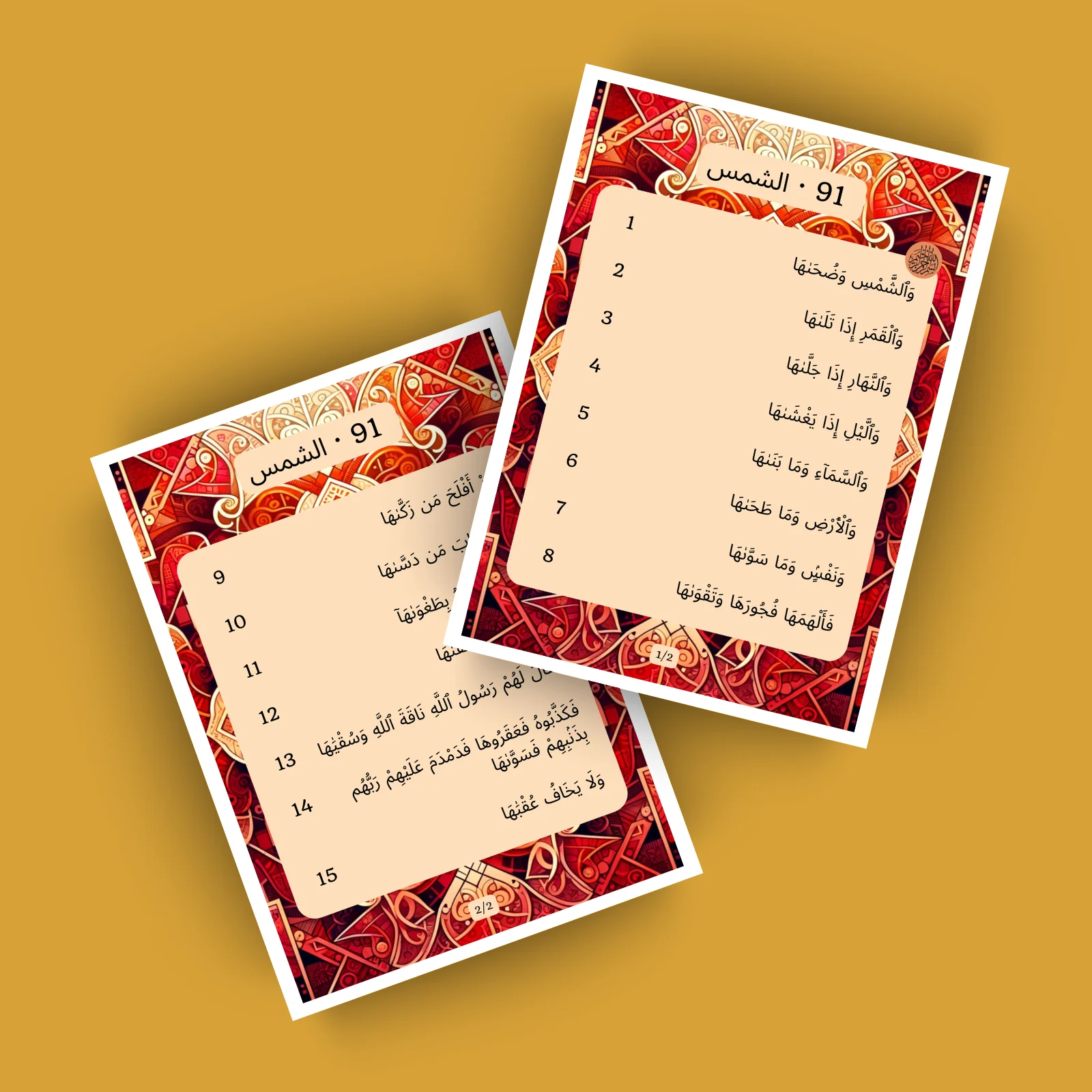 Sourat 91 · الشمس 