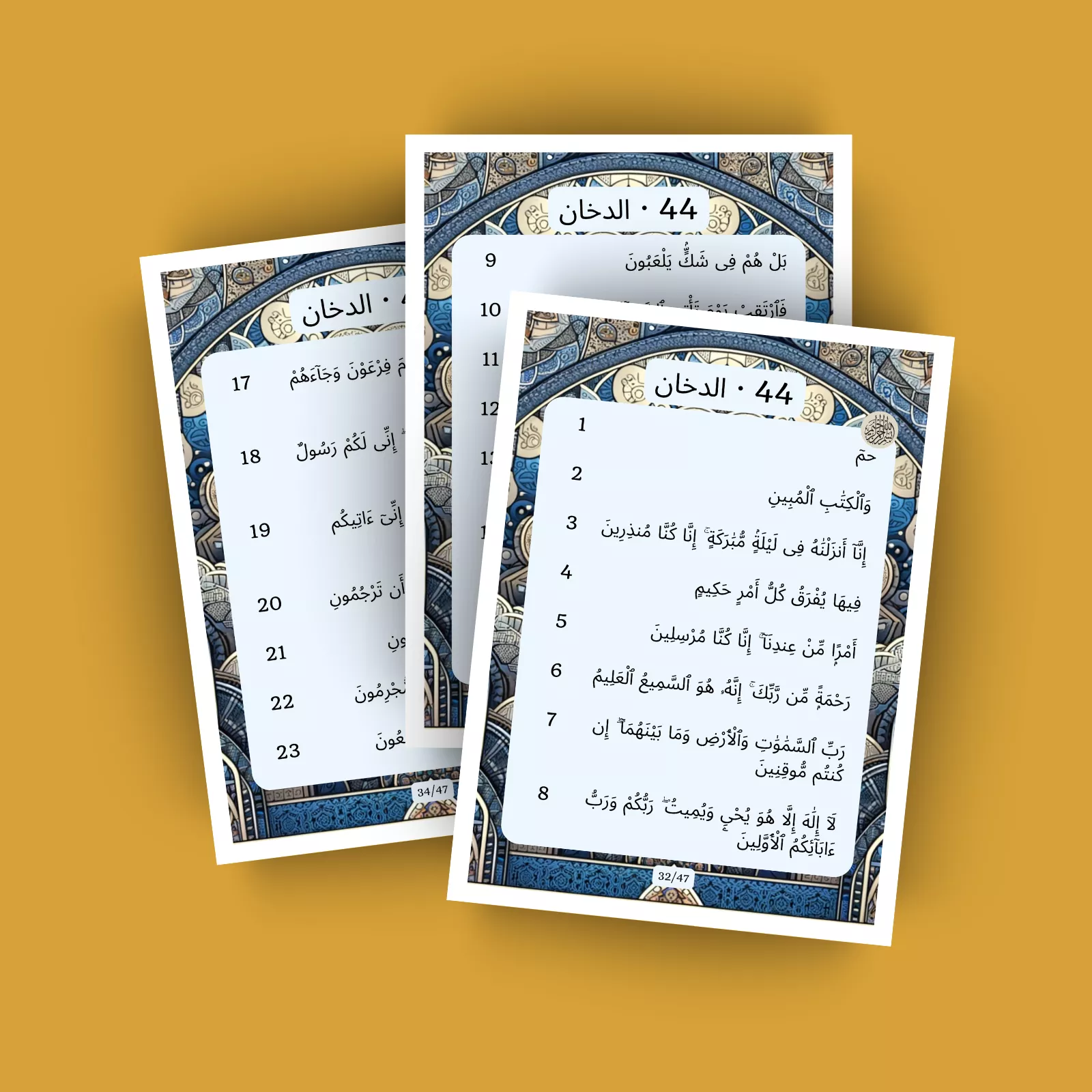 جزء 25