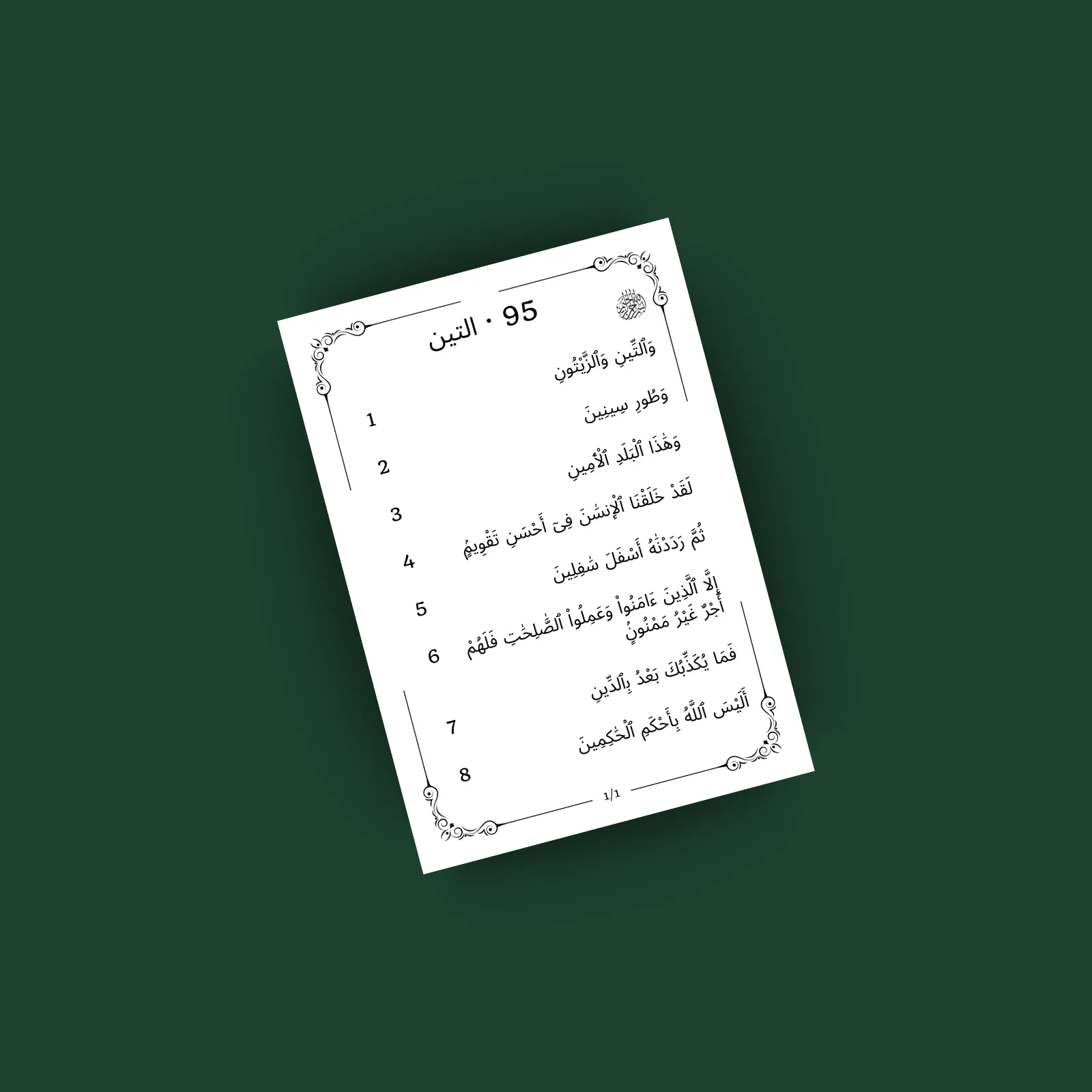 Surah At Tin · التين 95