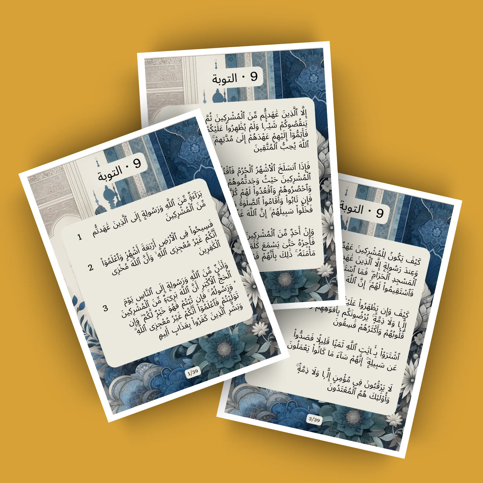 At Tawbah · التوبة 9