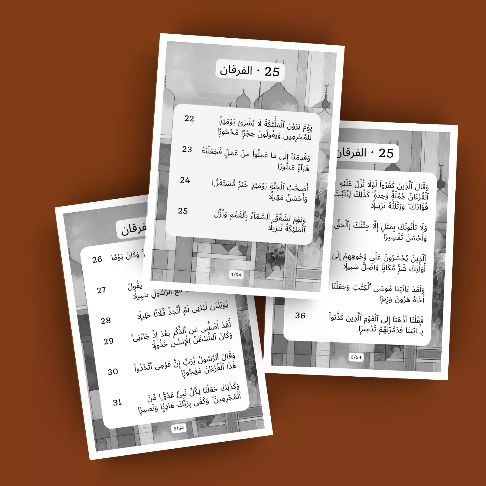 جزء 19
