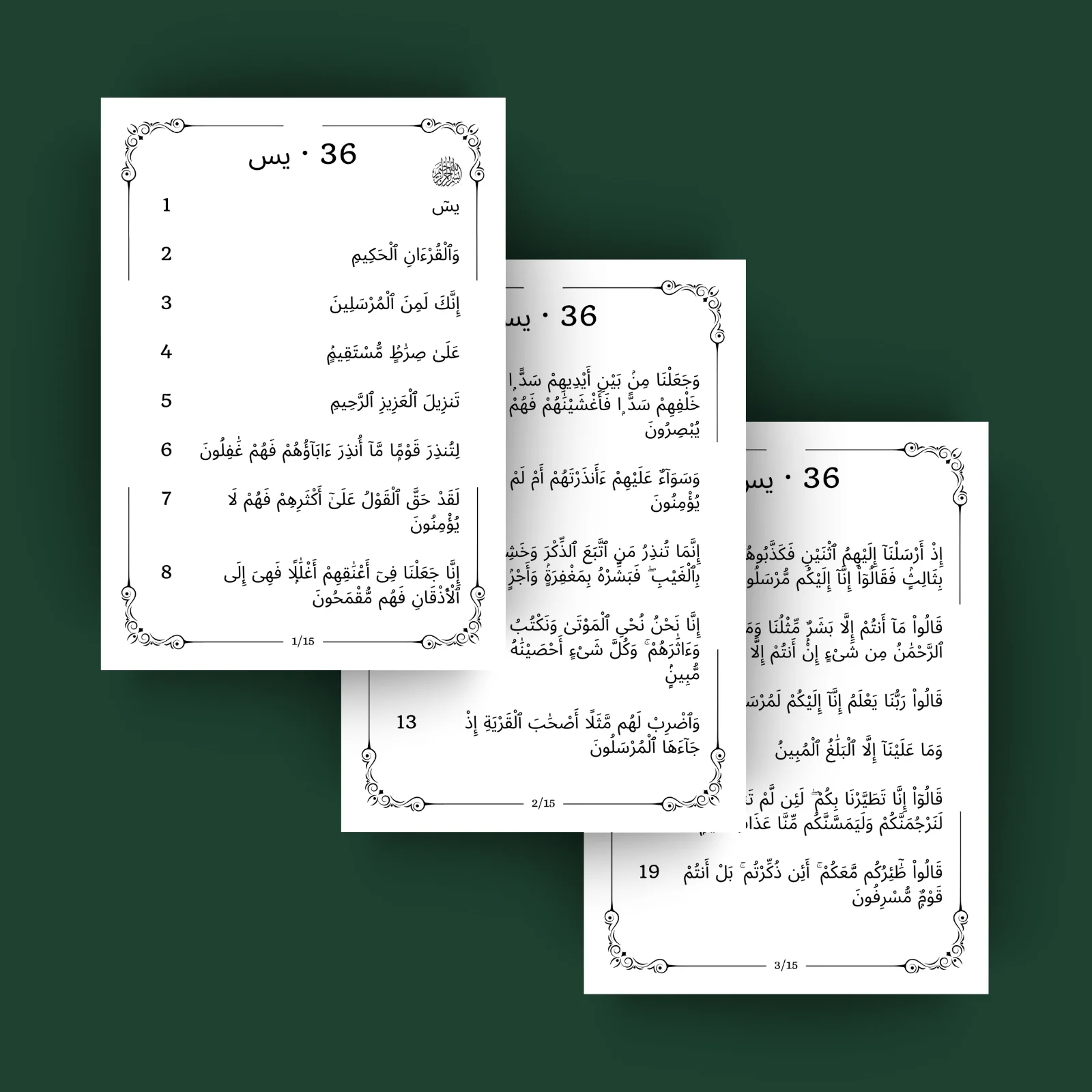 Sourat 36 · يس
