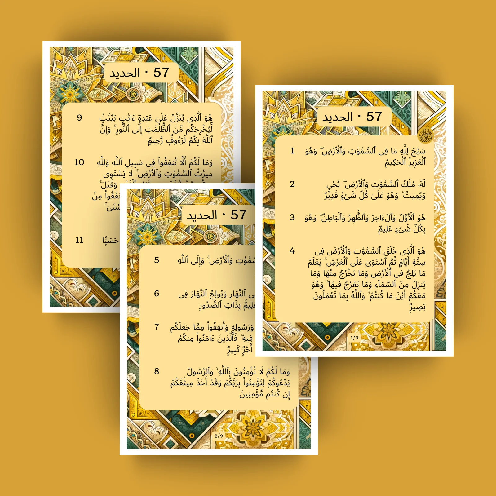 Sourat Al Hadid · الحديد 57