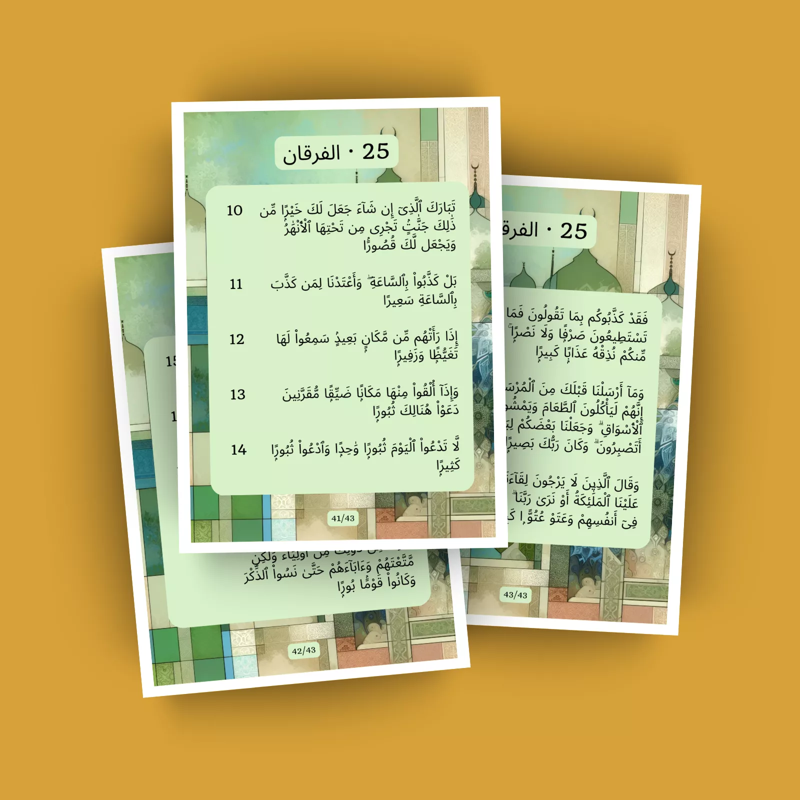 جزء 18