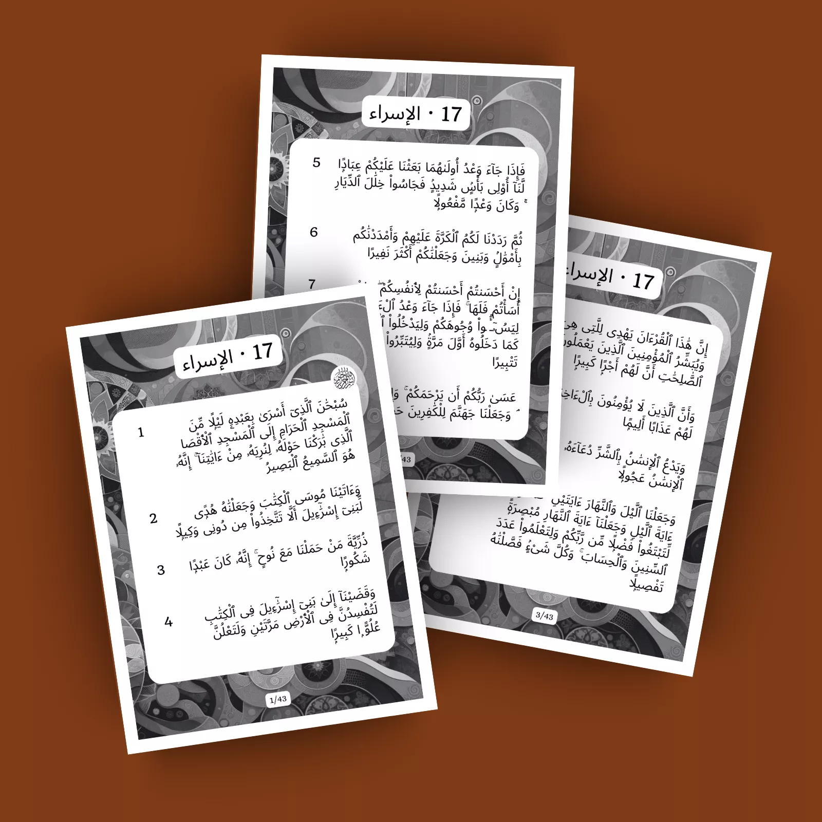 جزء 15