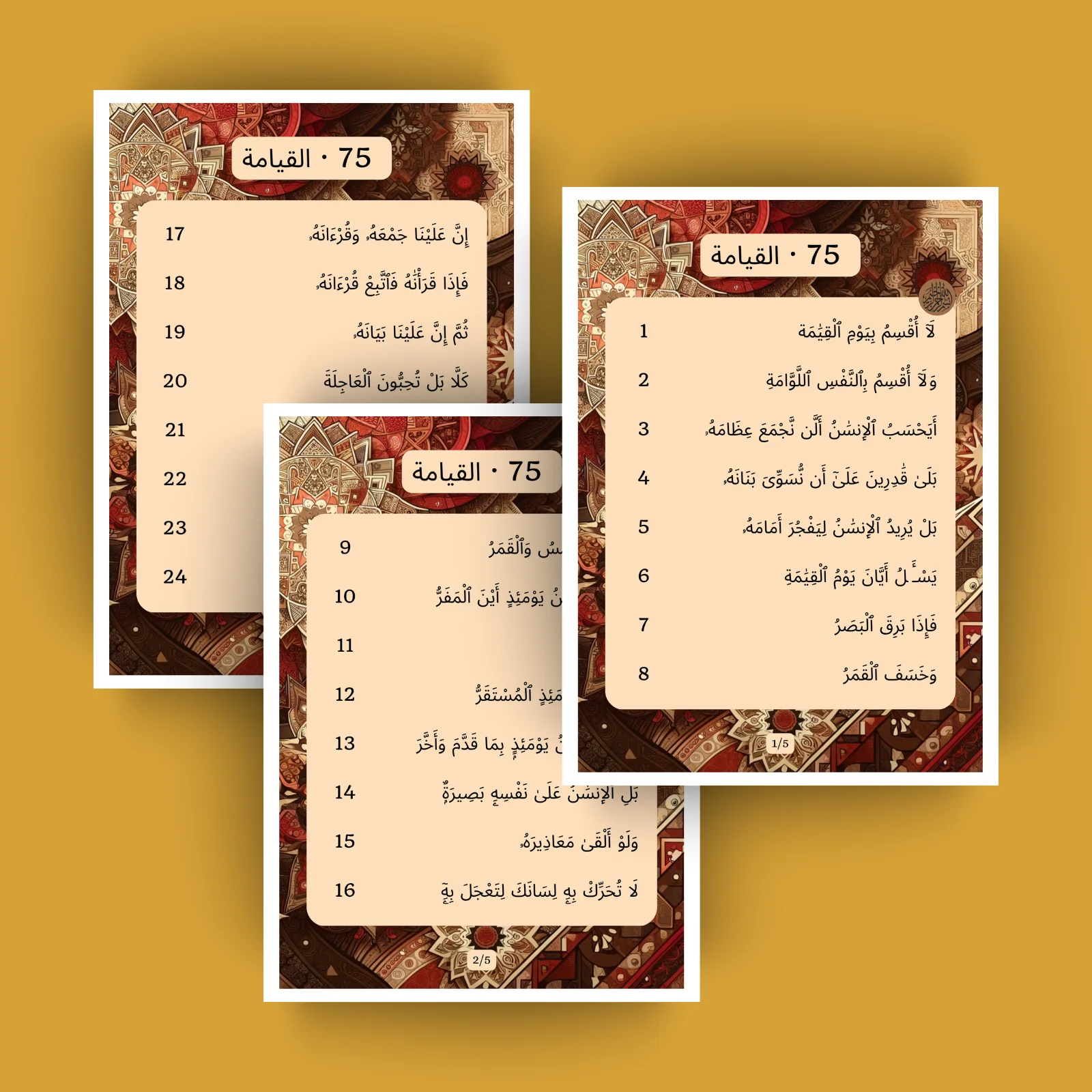 Sourat 75 · القيامة