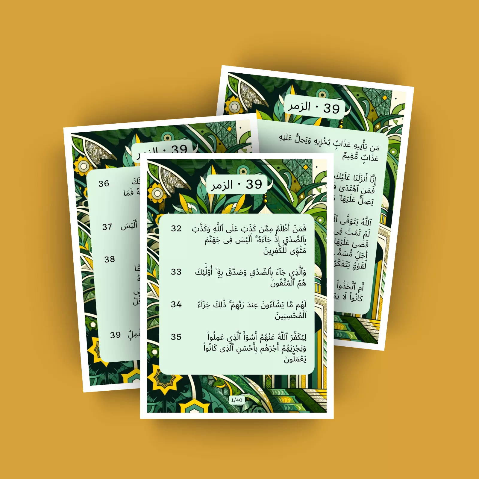 جزء 24