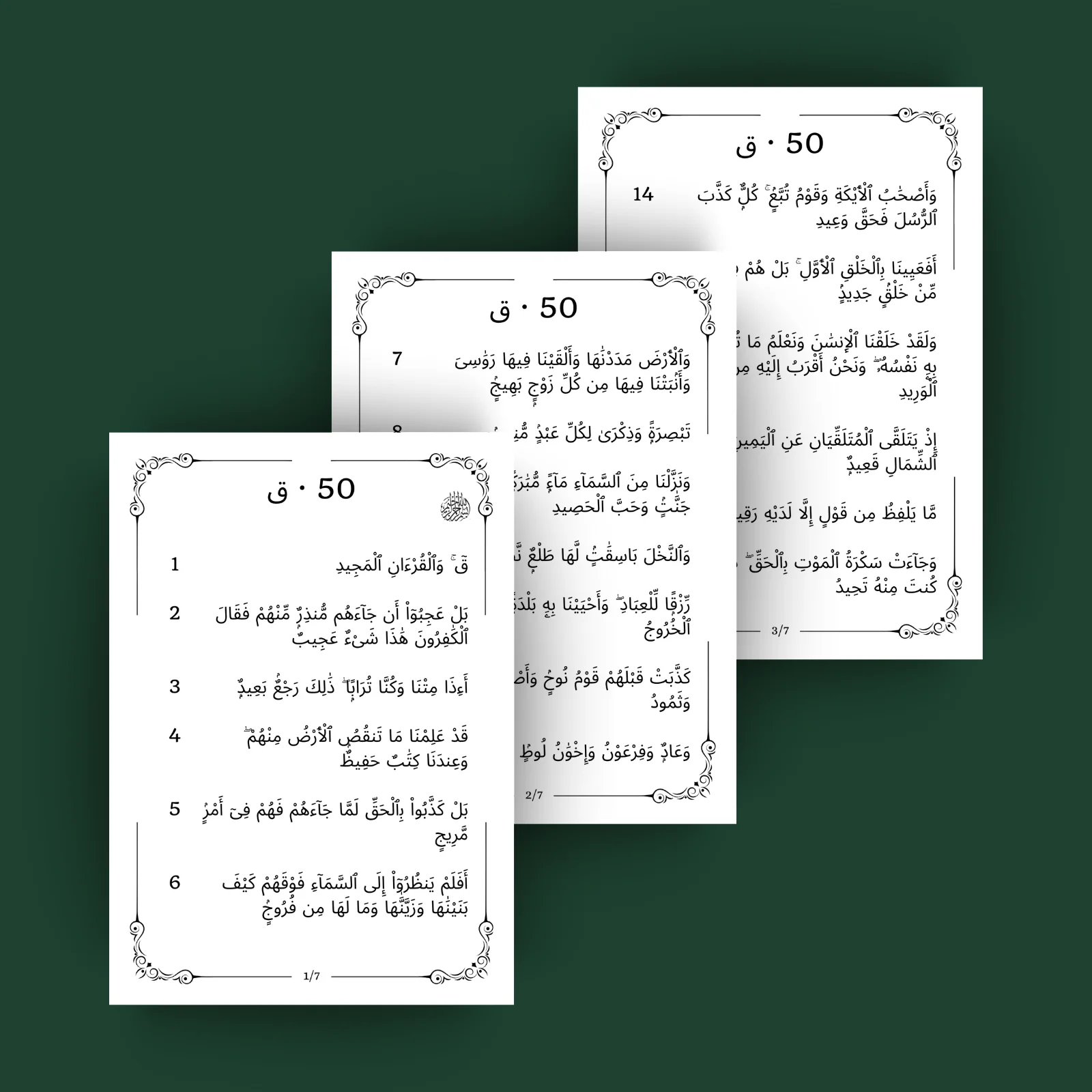 Sourat qaf · ق 50