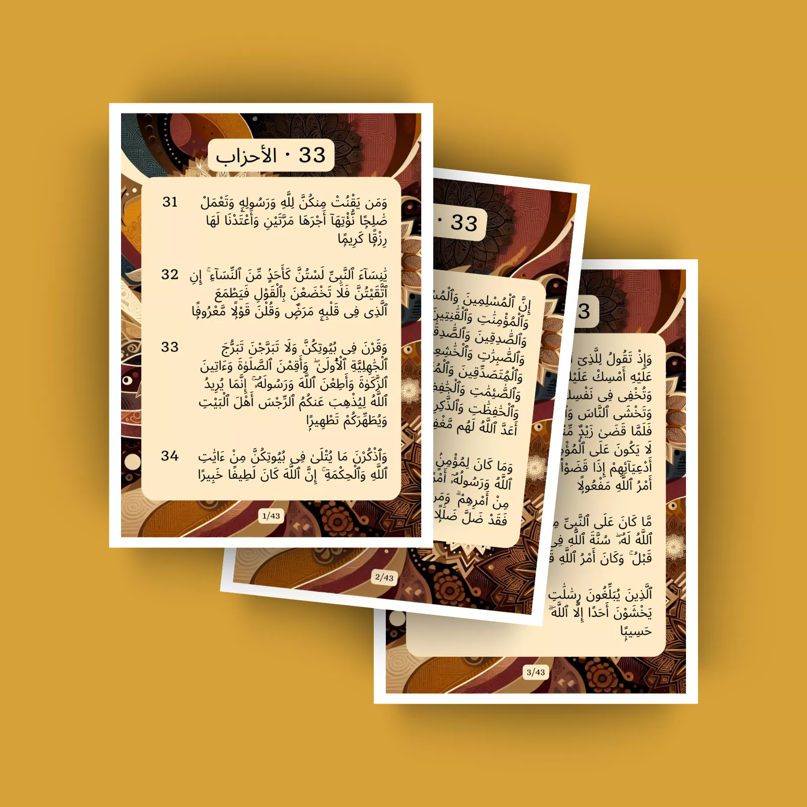 جزء 22