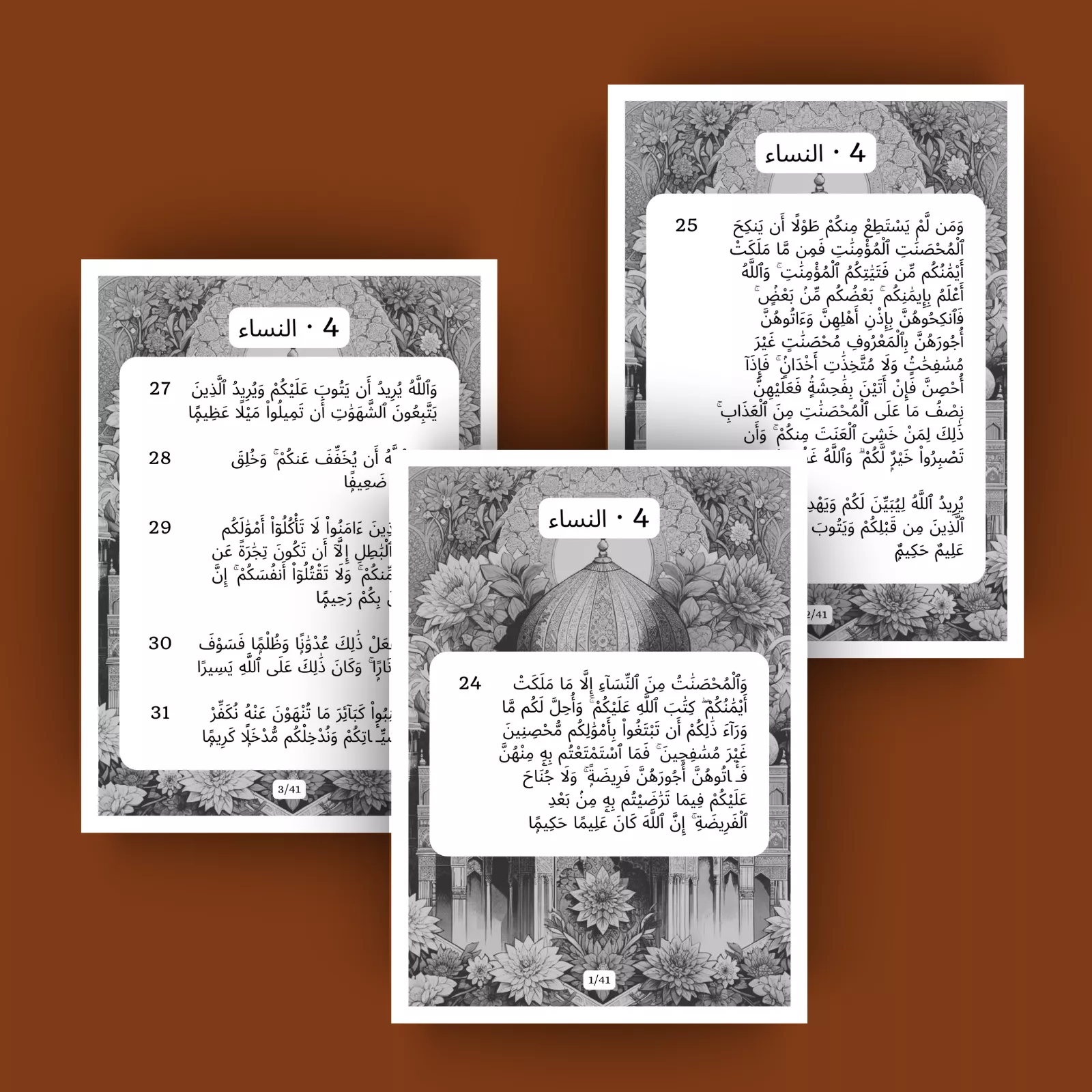 جزء 5