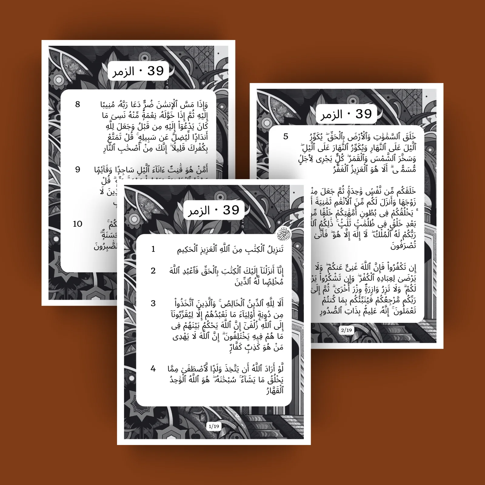 Sourat 39 · الزمر