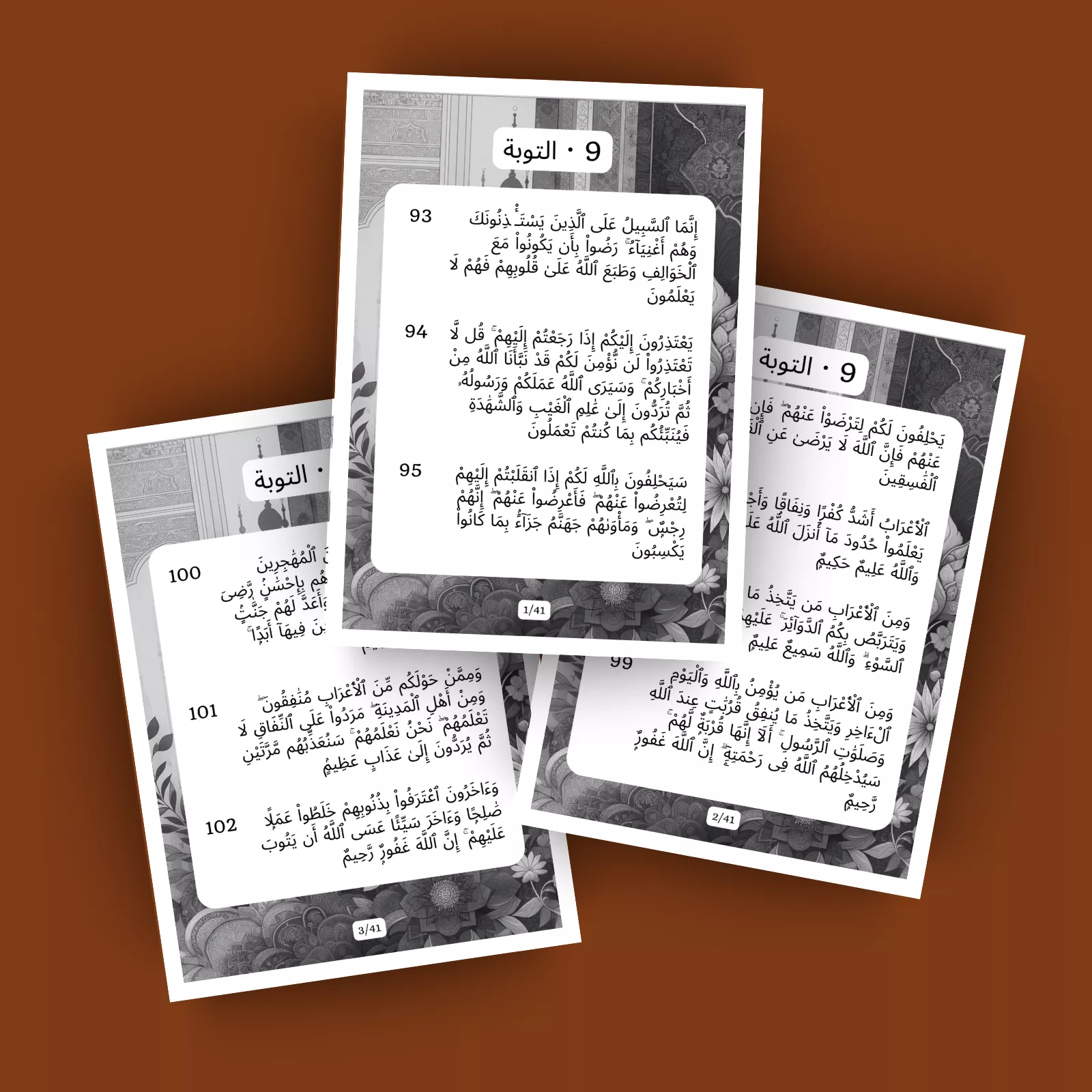 جزء 11