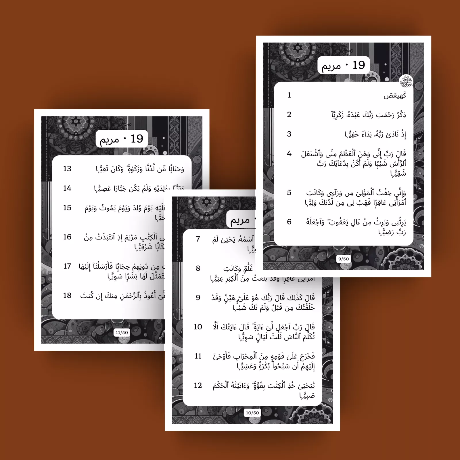 جزء 16