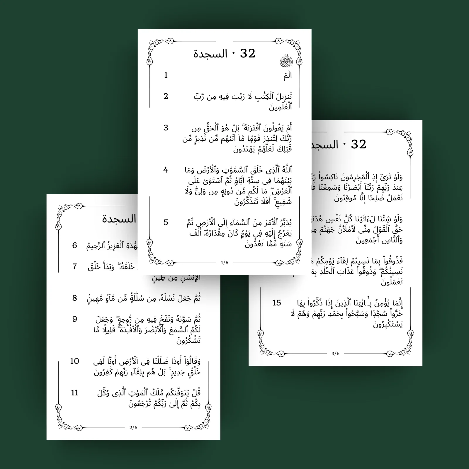 Sourat 32 · السجدة