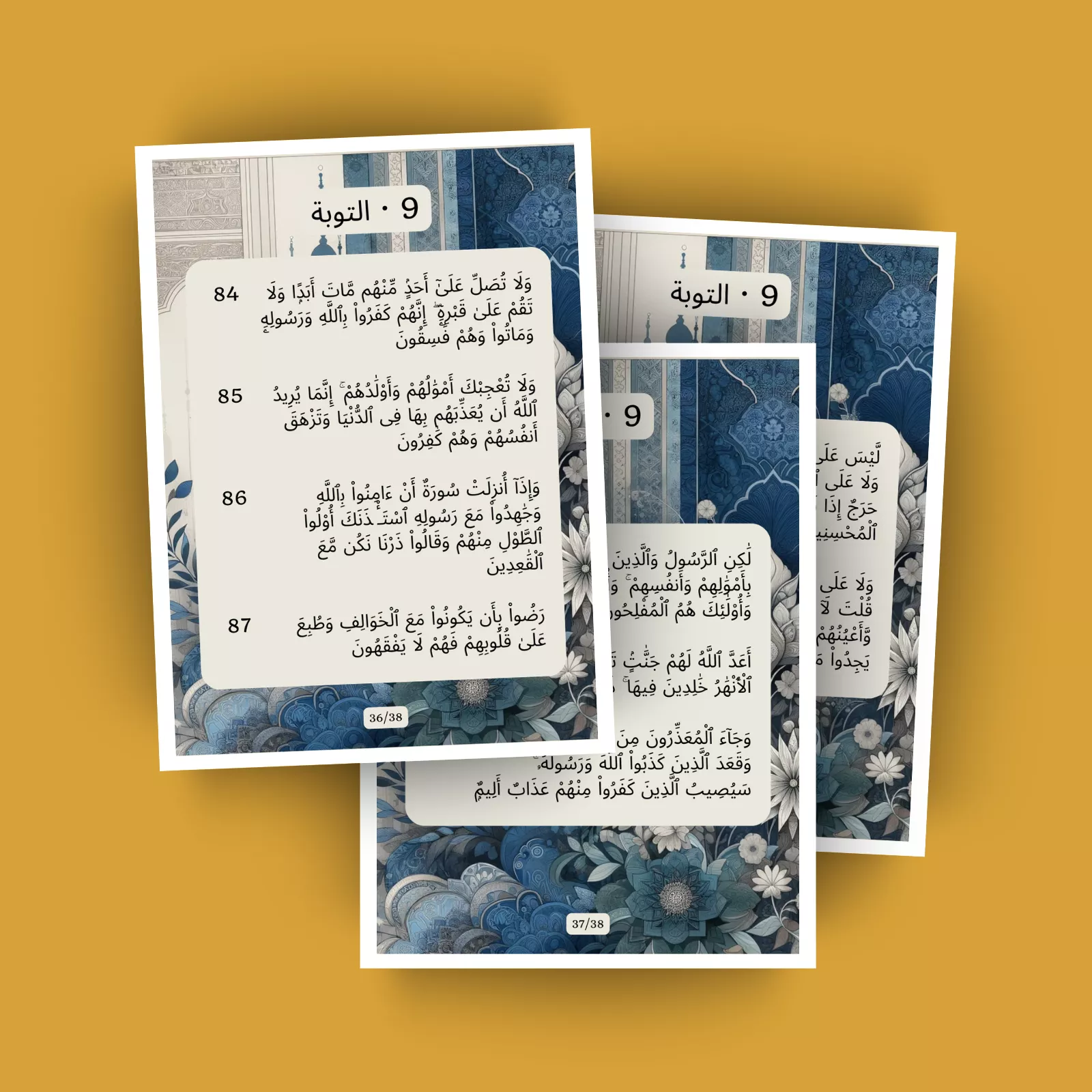 جزء 10