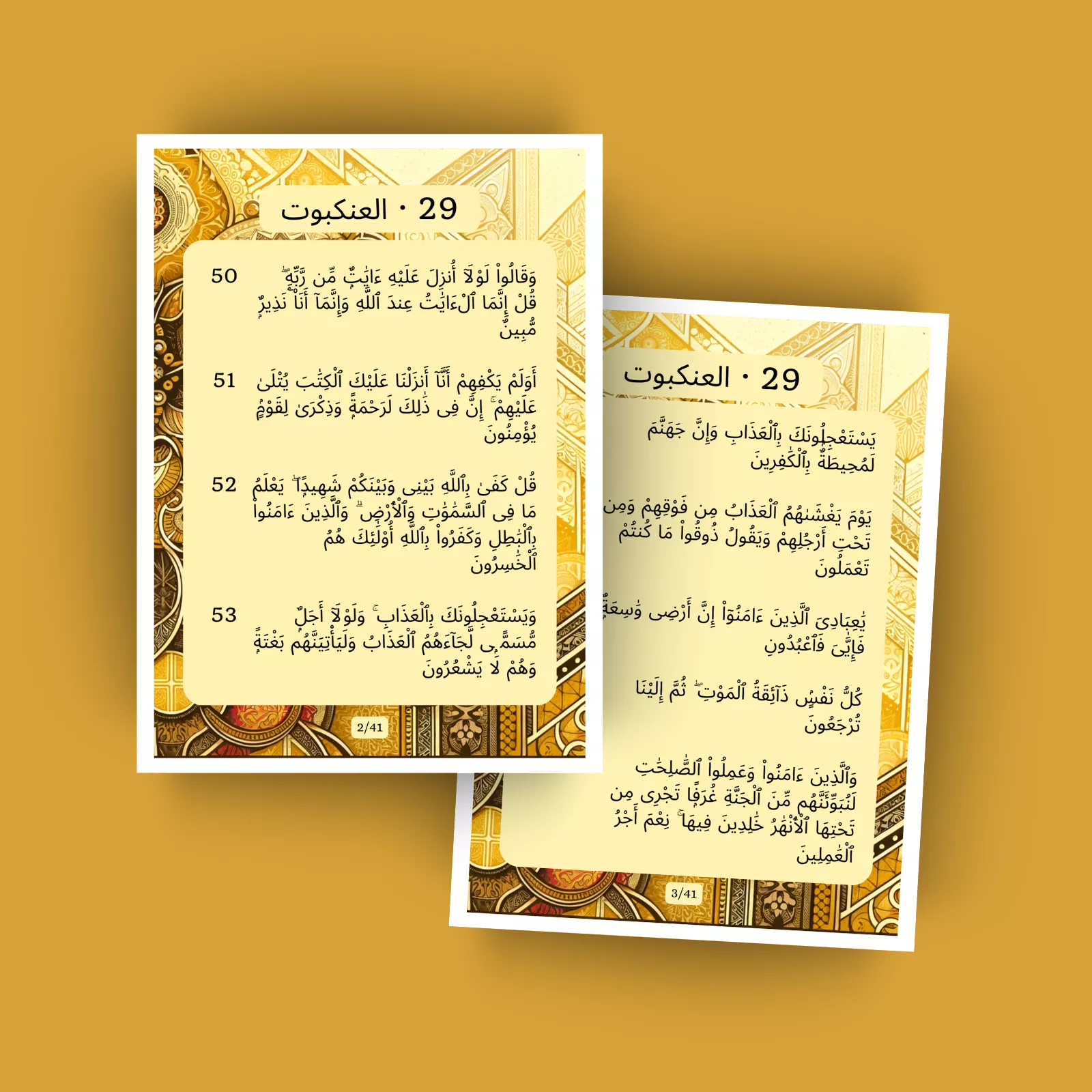 جزء 21