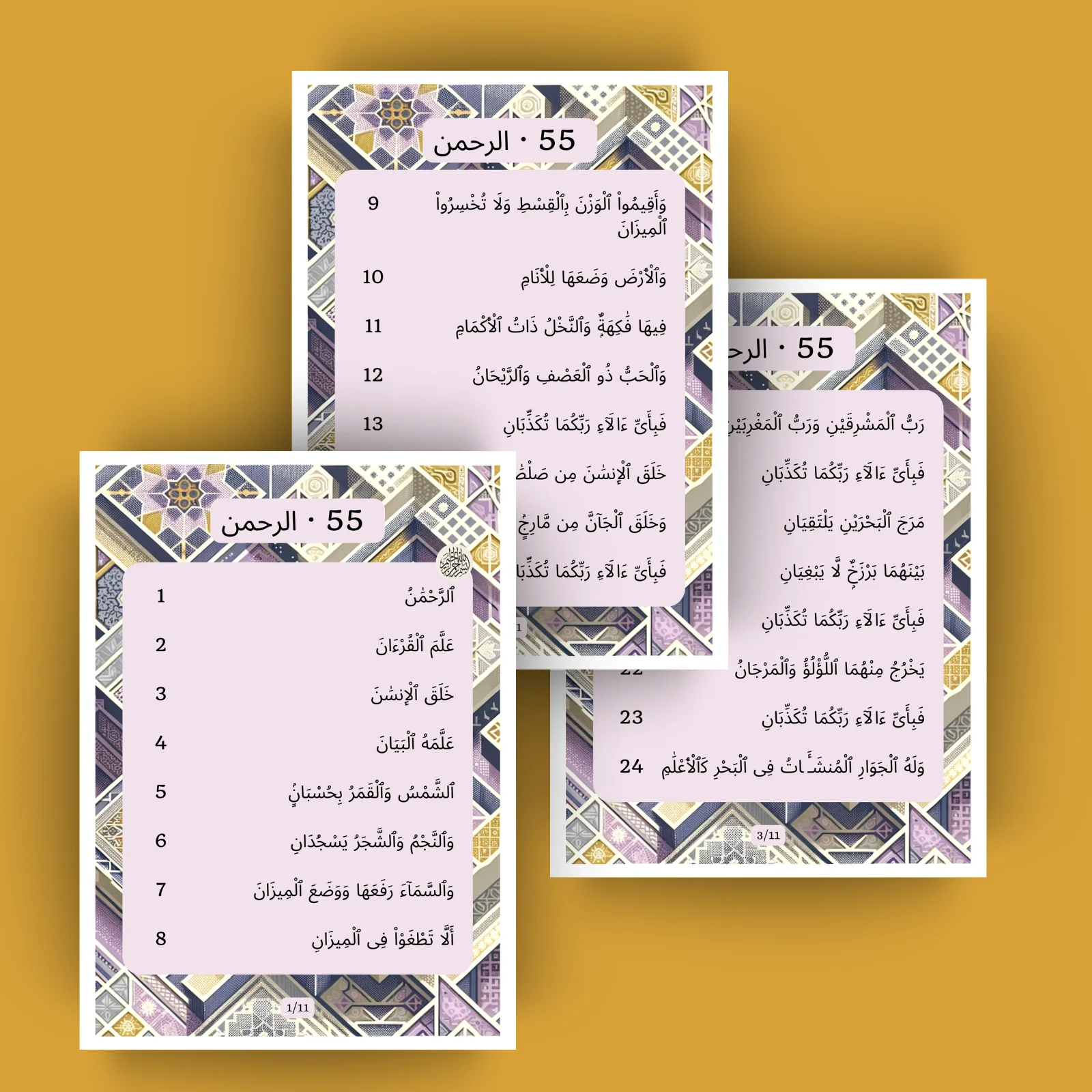 Surah Al Rahman · الرحمن 55