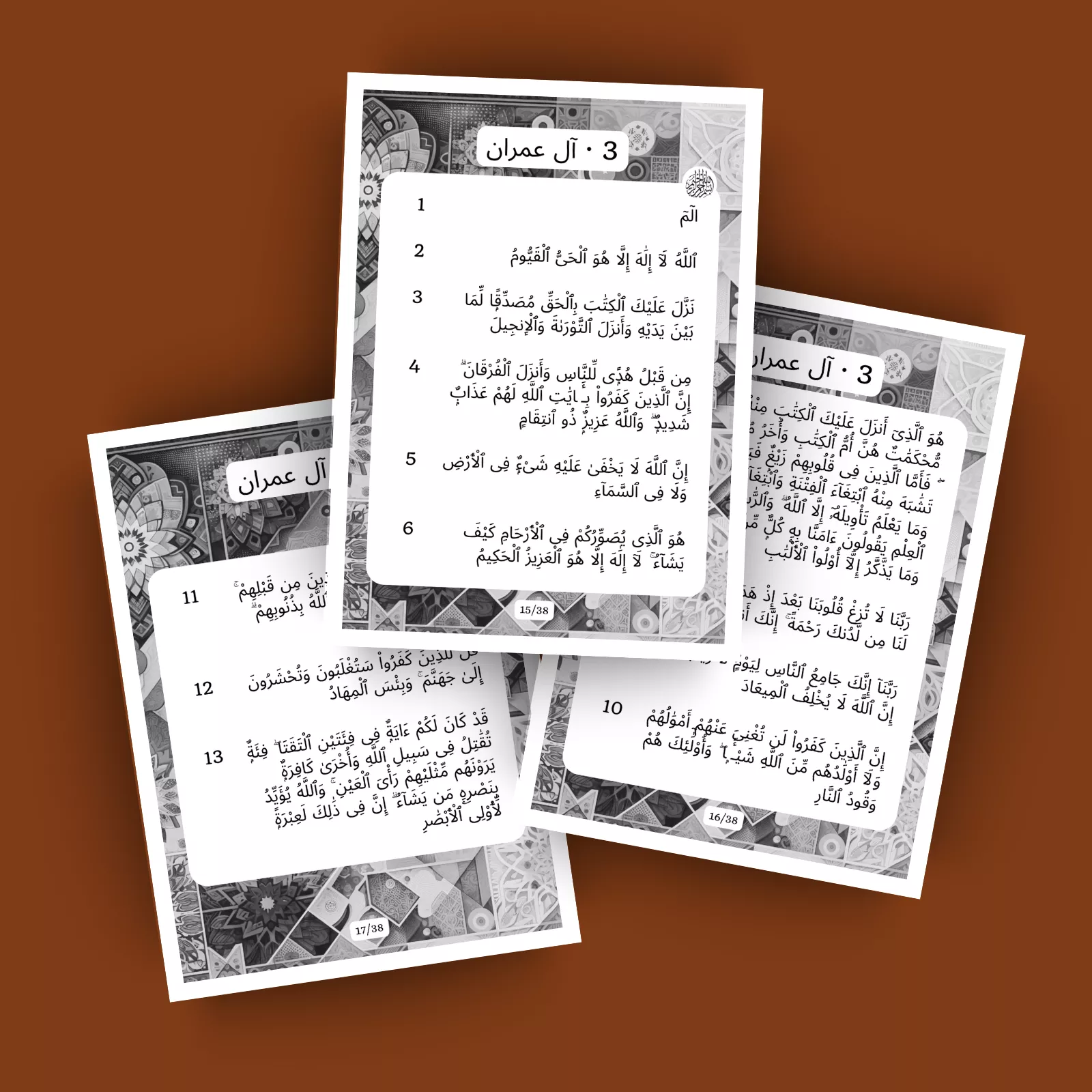 جزء 3